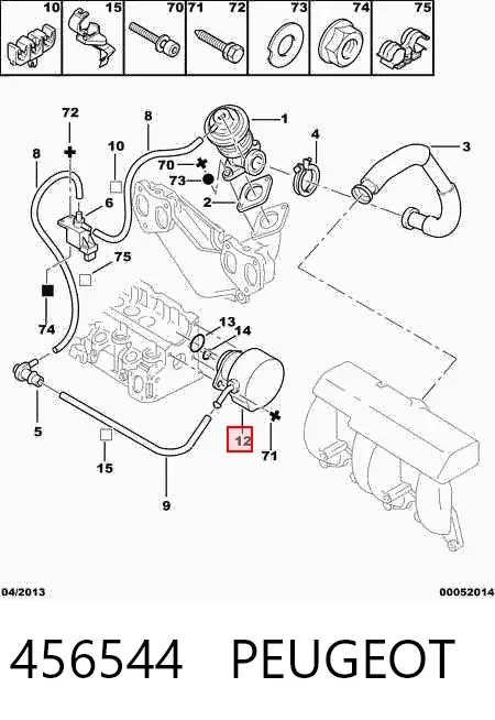 Вакуумний насос 456544 Peugeot/Citroen