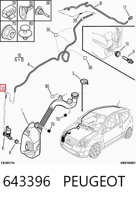 Штуцер трубок омивача 643396 Peugeot/Citroen