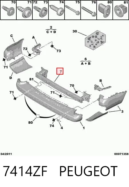 Підсилювач заднього бампера 7414ZF Peugeot/Citroen