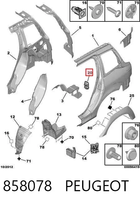 Каталізатор 858078 Peugeot/Citroen