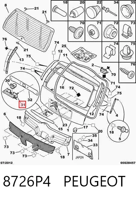 Ручка 5-й (3-й) двері зовнішня 8726P4 Peugeot/Citroen