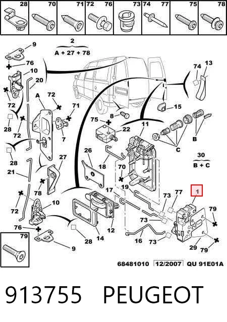 Замок задньої правої двостулкової двері 913755 Peugeot/Citroen