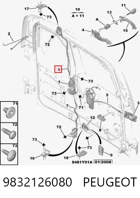 Замок задньої правої двостулкової двері 9832126080 Peugeot/Citroen