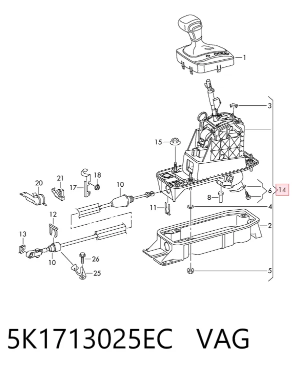 Куліса перемикання передач 5K1713025EC VAG
