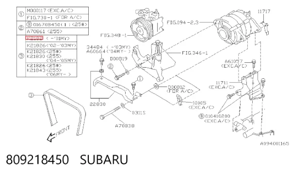 Ремінь генератора 809218450 Subaru
