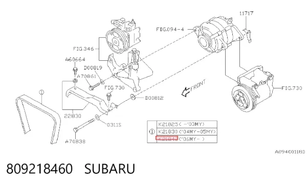 Ремінь генератора 809218460 Subaru