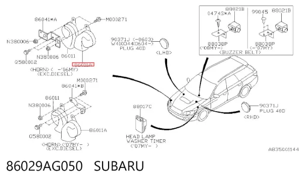 Сигнал звуковий (клаксон) 86029AG050 Subaru