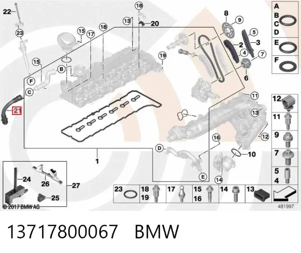 Патрубок витратоміра повітря 13717800067 BMW