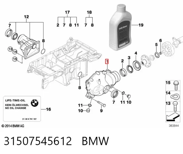 Редуктор передній 31507545612 BMW