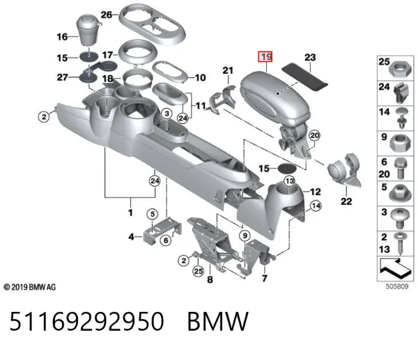 Підлокітник центральній консолі 51169292950 BMW