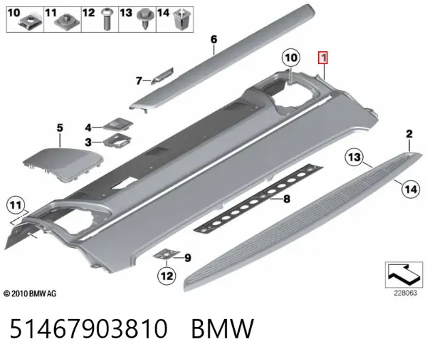 Полка салону, ззаду (багажного відсіку) 51467903810 BMW