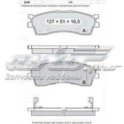 Передні тормозні колодки D196E Dafmi
