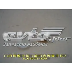 Пістон (кліп) кріплення обшивки дверей 6102013K00 Great Wall