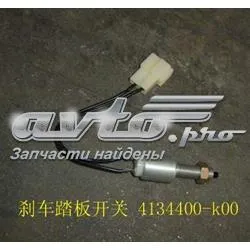Жабка тормозу 4134400K00 Great Wall