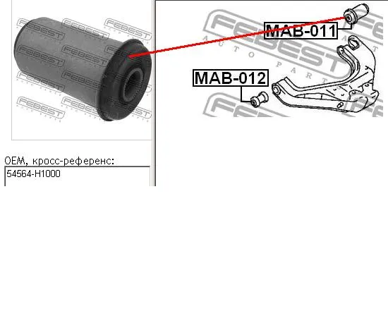 Сайлентблок переднього важеля MB633870 RBI