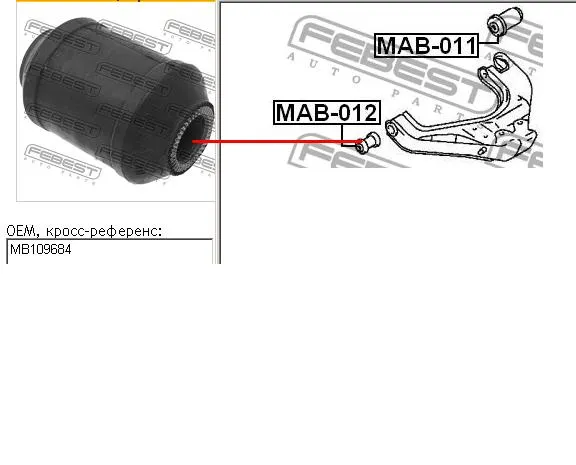 Сайлентблок переднього важеля MB109684 Longho
