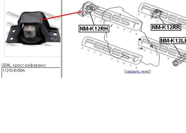 Подушка двигуна передня 112104V00A Nissan/Infiniti