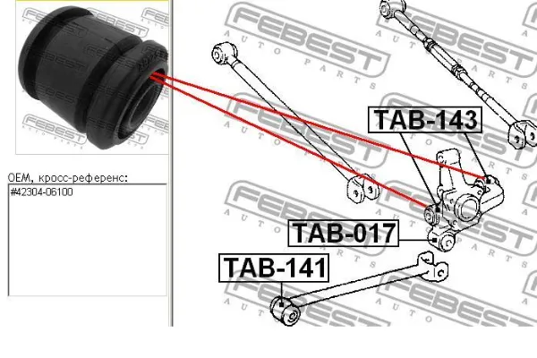 Сайлентблок цапфи задньої TAB143 Asva