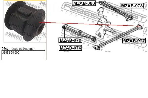 Сайлентблок заднього поздовжнього важеля, задній B45528200 Mazda