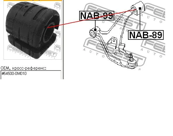 Сайлентблок переднього важеля N2431WB RBI