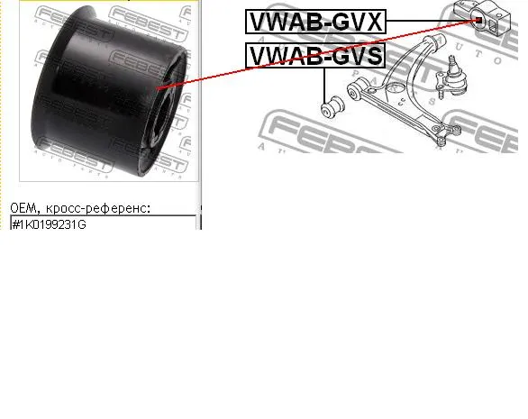 Сайлентблок переднього важеля FRD6961 Caster