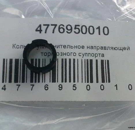 Втулка супорту гальмівного переднього Q0940115 Q-fix