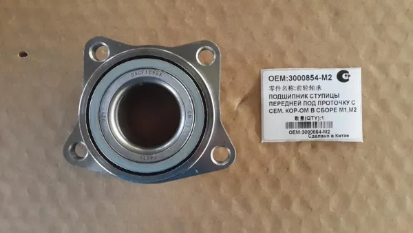 Підшипник ступиці Brilliance M1 BS6