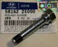Направляюча супорту переднього, нижня HYUNDAI 581622E000