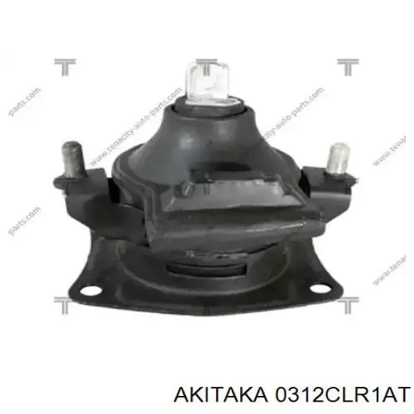 Подушка двигуна задня 0312CLR1AT Akitaka