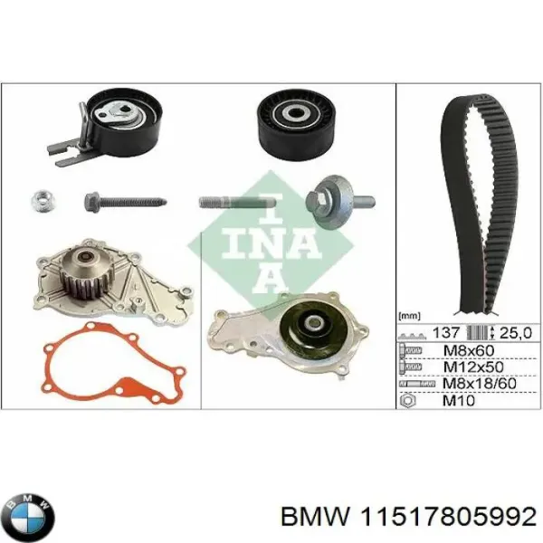 Помпа 11517805992 BMW