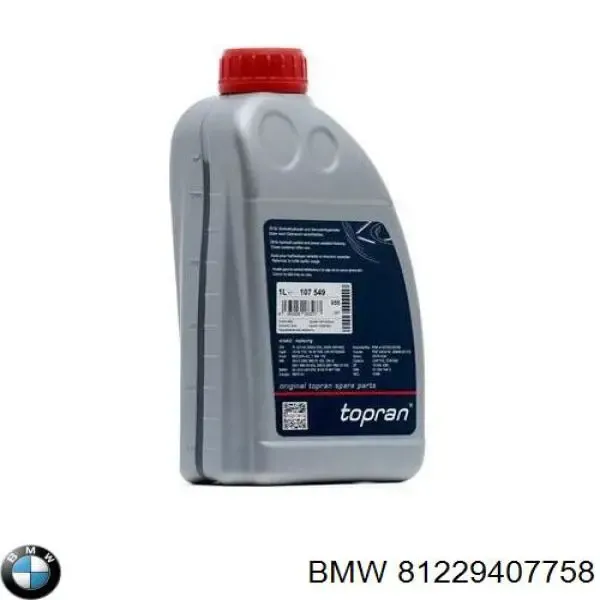 Рідина ГУР 81229407758 BMW