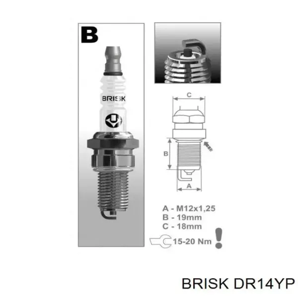 Свічки запалювання DR14YP Brisk