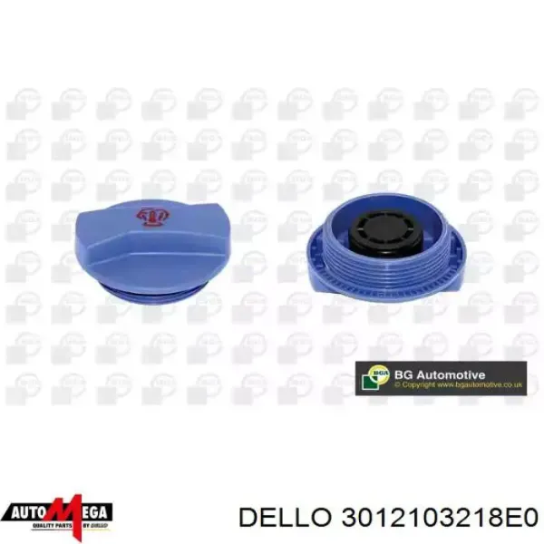 Кришка розширювального бачка 3012103218E0 Dello/Automega