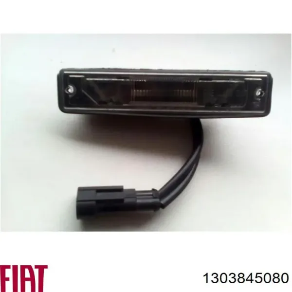 Ліхтар підсвічування заднього номерного знака 1303845080 Fiat/Alfa/Lancia