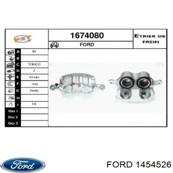 Супорт гальмівний передній правий 1454526 Ford
