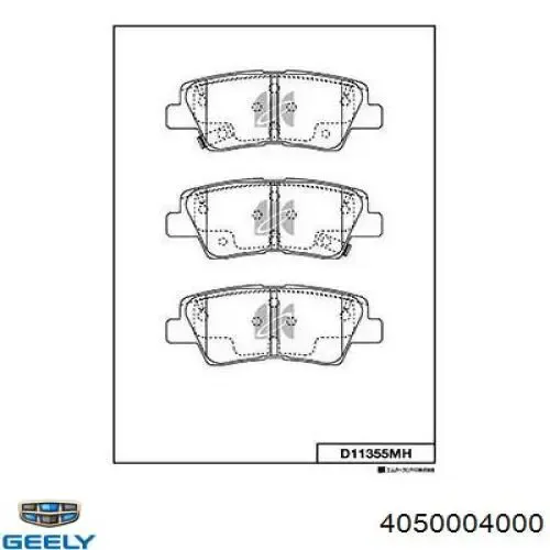 Задні гальмівні колодки 4050004000 Geely