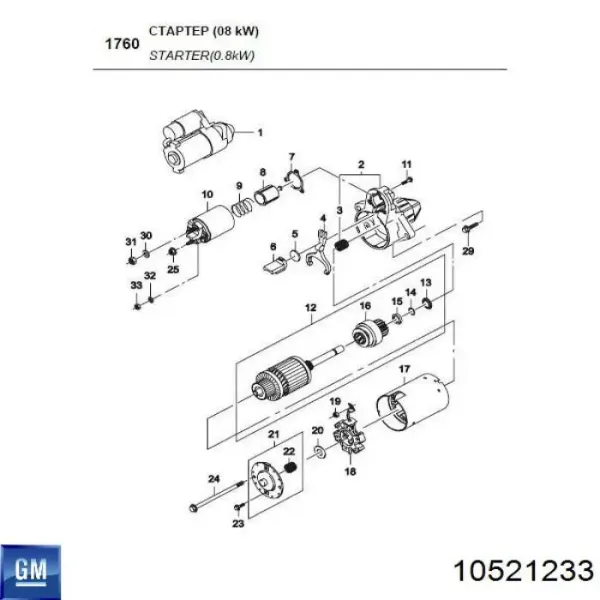 Бендикс стартера 10521233 General Motors