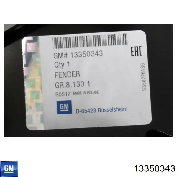 Крила 13350343 General Motors