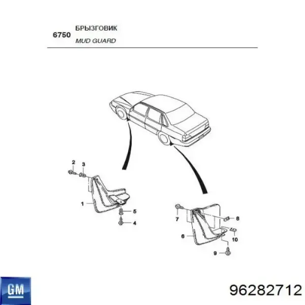 Бризковики задній, правий 96282712 General Motors