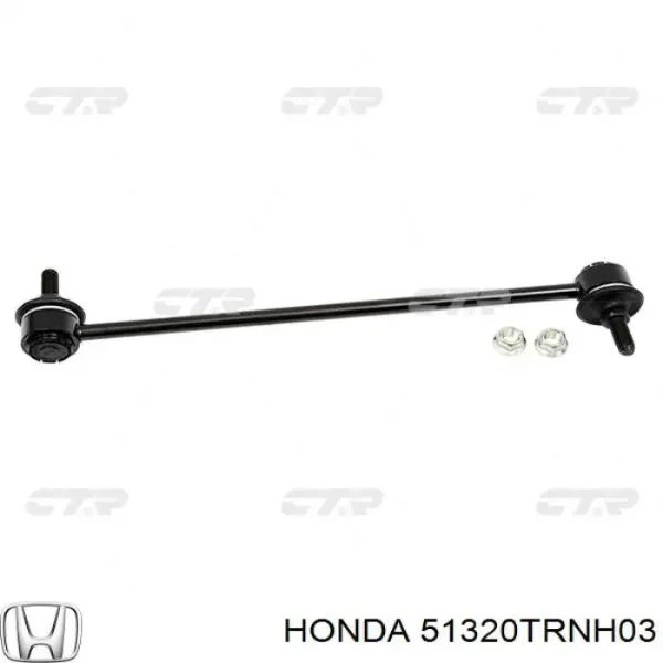 Стійка стабілізатора переднього 51320TRNH03 Honda