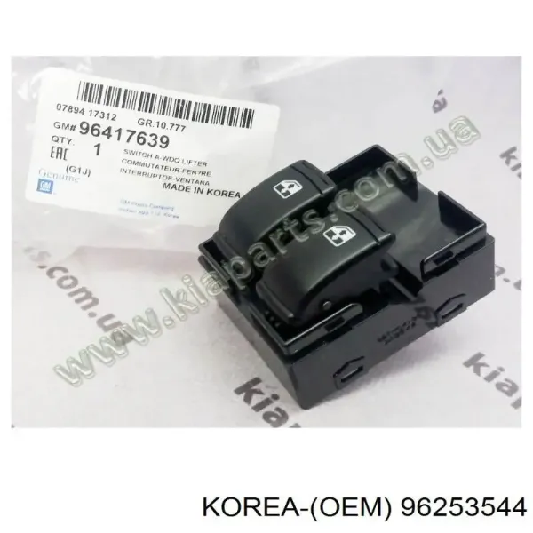 Датчик распредвалу 96253544 Korea (oem)