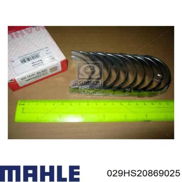Вкладиші колінвала, корінні, комплект, 1-й ремонт (+0,25) 029HS20869025 Mahle Original