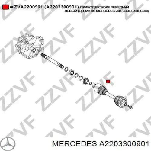 Ліва піввісь A2203300901 Mercedes