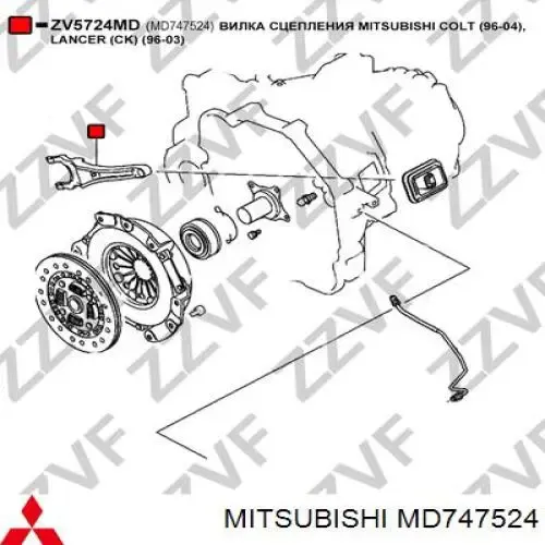 Вилка зчеплення Mitsubishi Lancer IX седан (CSA) (2003 - 2008) ціна, від