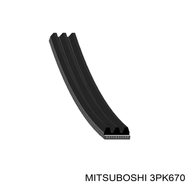 Ремінь генератора 3PK670 Mitsuboshi