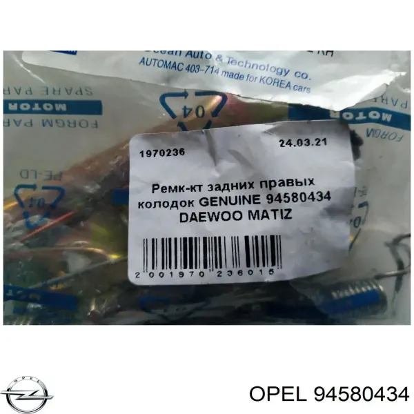 Пружина задніх барабанних гальмівних колодок 94580434 Opel