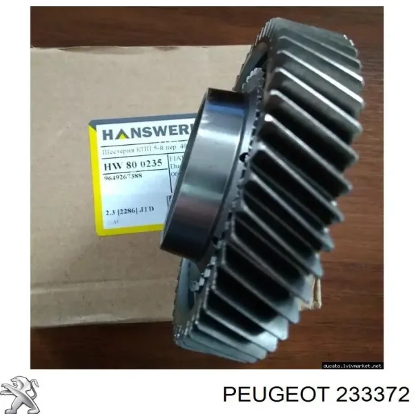 Шестерня 5-й передачі (ведуча) Peugeot Boxer III