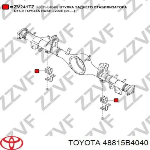 Втулка стабілізатора заднього 48815B4040 Toyota