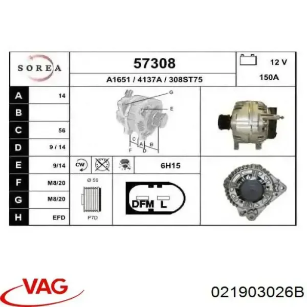 Генератор 021903026B VAG