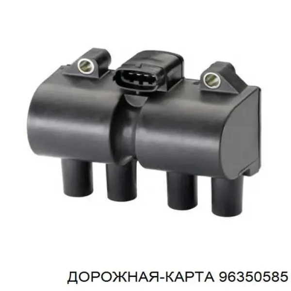 Котушка запалювання 96350585 DK